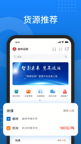 秦岭云商抢单神器最新版本