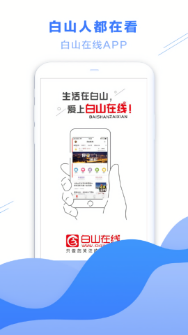 白山在线蔬菜包