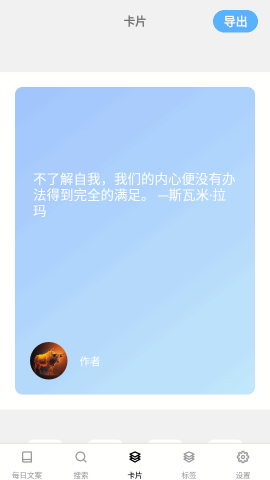 文案语录大全