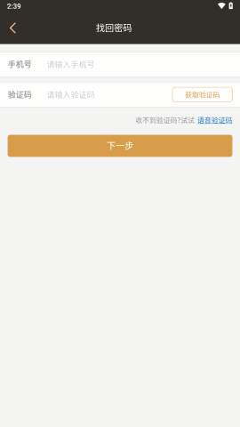 茗匠门店管理系统app安卓版