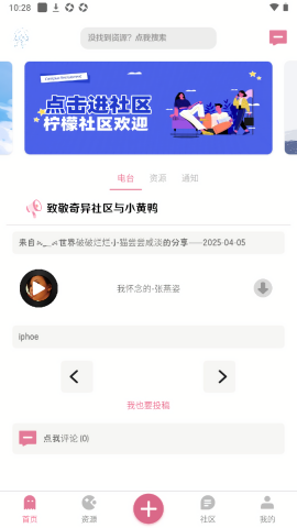 漫游社区