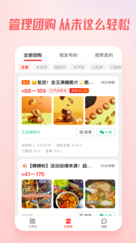 团咚咚