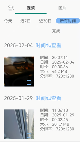 千里眼行车记录仪