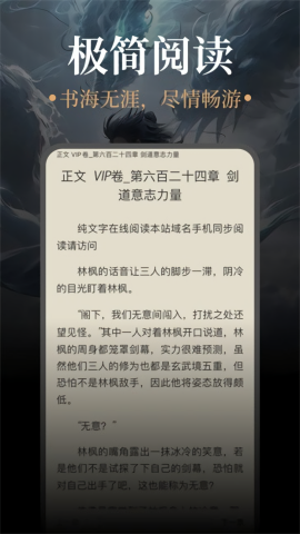 免费读小说