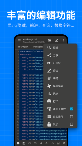 文本编辑器代码编辑