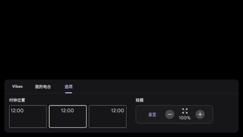 StandBy软件中文版