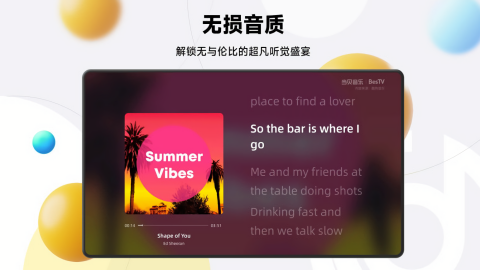 当贝音乐TV版