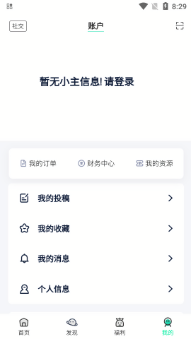茶馆软件库