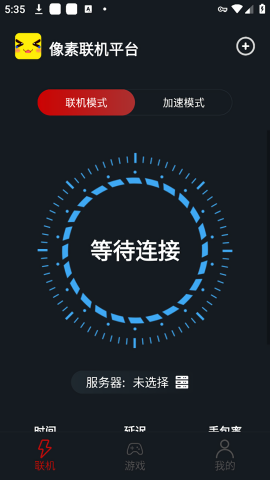 像素联机平台