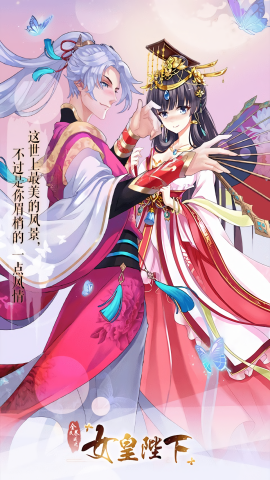 女皇陛下下载老版
