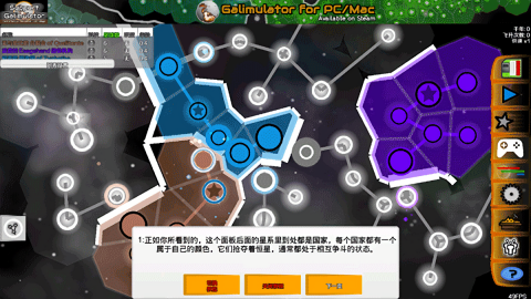 Galimulator中文版手机版