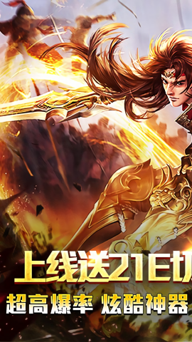 山河福利版