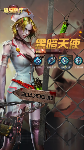孤岛奇兵末日0.1折版本