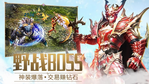 大天使之剑h5无限钻石金币满v版