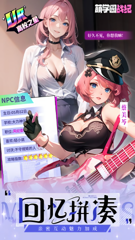 萌学园战纪0.1折
