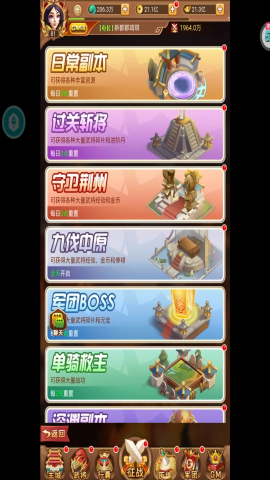 圣光之战破底折扣版