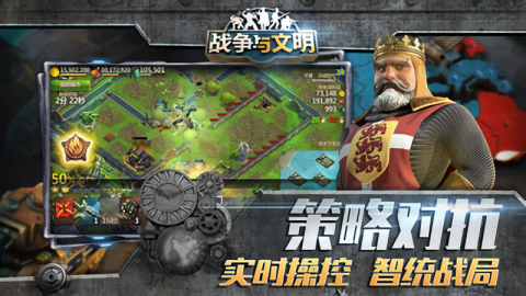 战争与文明内置作弊菜单最新版
