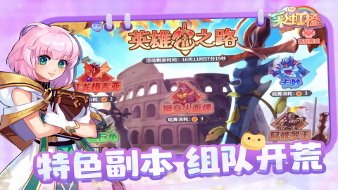 彩虹橙手游官方版
