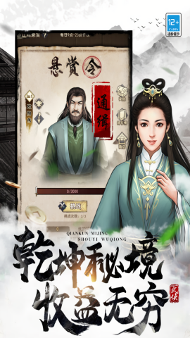 武道神尊手游无敌畅爽版