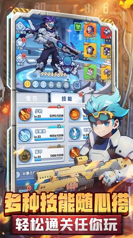 跑到新世界0.1折机甲免费版