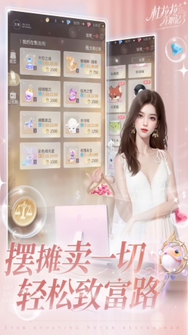 杜拉拉升职记无限金币钻石版