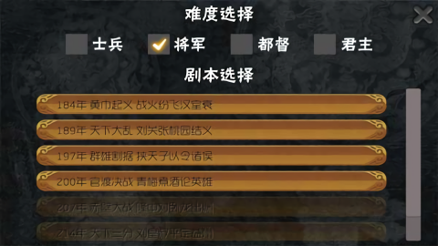 霸王的梦想单机版