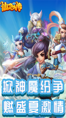 仙灵外传单机版