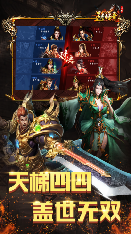 王者传奇内置菜单最新版