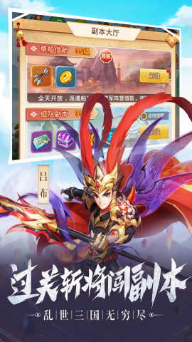 名酱三国折扣充值1折版