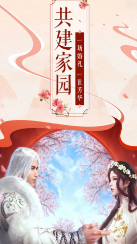 猎妖无限代金券版