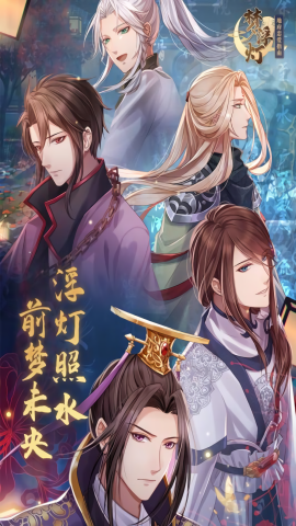 梦浮灯全解锁版