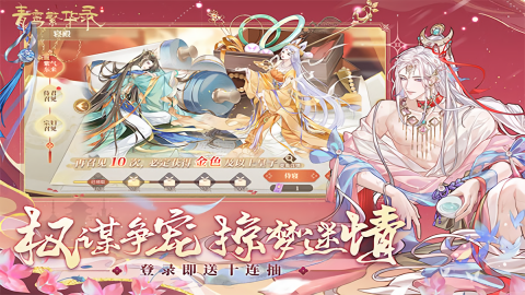 青鸾繁华录无限元宝版
