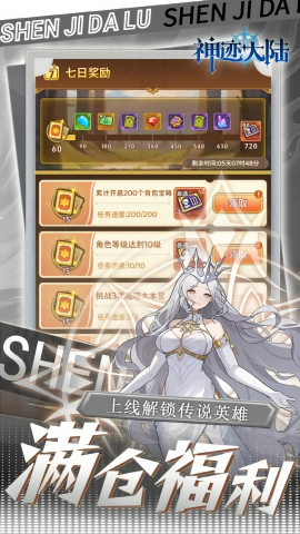 神迹大陆0.1折免费版