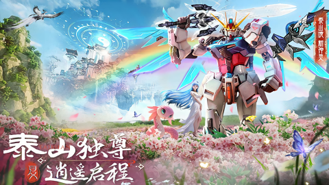 蜀境传说