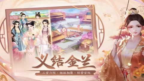 花之舞手游无限元宝版