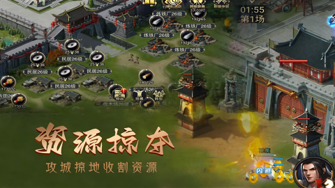 攻城三国志单机版