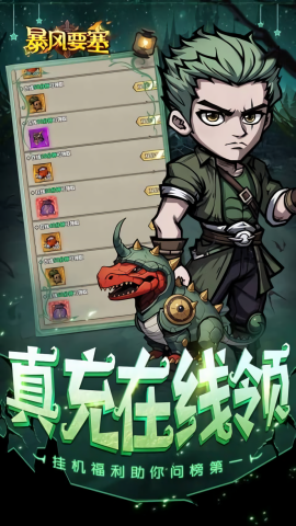 暴风要塞折扣版免费版