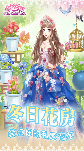 范冰冰魔范学院内购版