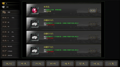 三国战线100%单机版