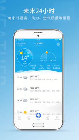 天气预报雷达软件