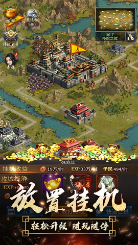 逍遥三国无限妃子版