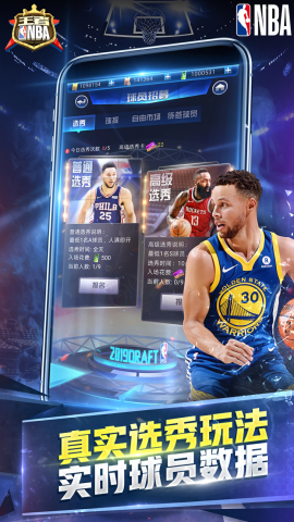 王者NBA无限球员券版