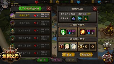 超级地城之光无限试炼最新版
