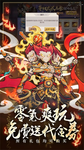 石破天惊0.1折西游伏魔手游