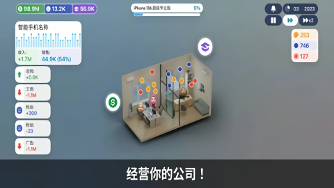 设备大亨汉化正版