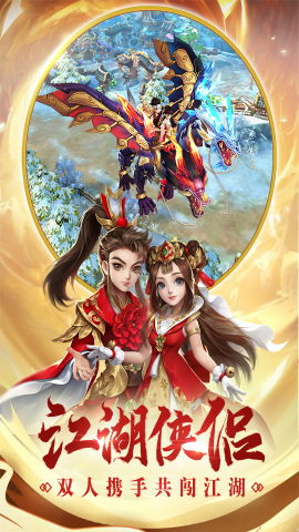 热血神剑无限元宝内购版