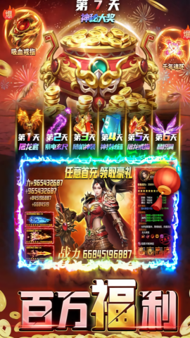 君临传奇