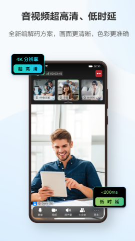 华为云会议apk安卓版