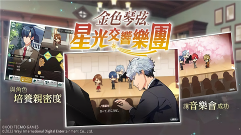 金色琴弦星光交响乐团汉化版