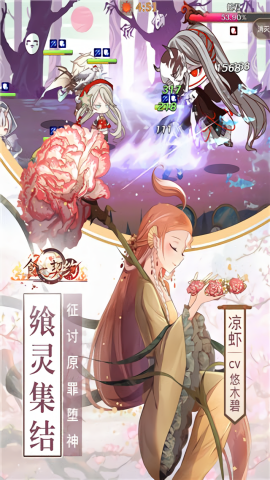 食之契约九游版